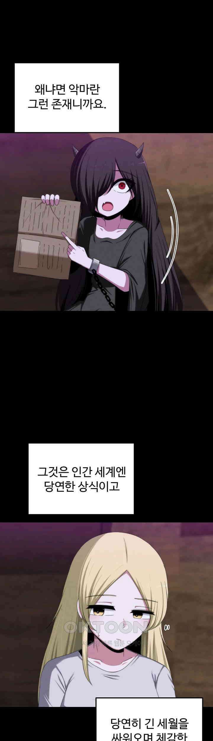 날 차버린 소꿉친구와 전 여친이 같은 반이라 곤란하다 59화 39