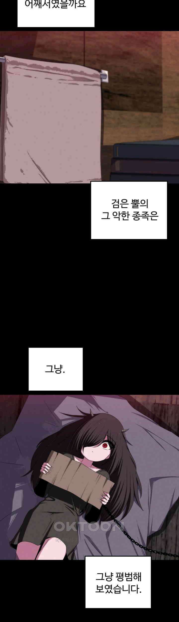 날 차버린 소꿉친구와 전 여친이 같은 반이라 곤란하다 59화 41