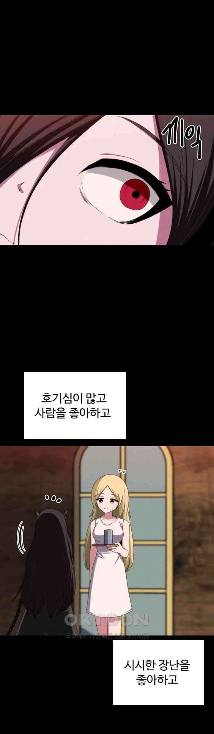 날 차버린 소꿉친구와 전 여친이 같은 반이라 곤란하다 59화 42