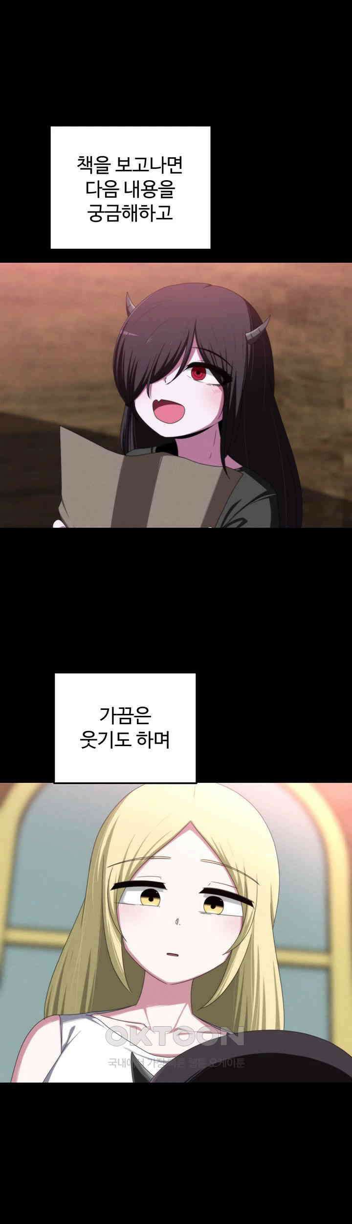 날 차버린 소꿉친구와 전 여친이 같은 반이라 곤란하다 59화 43
