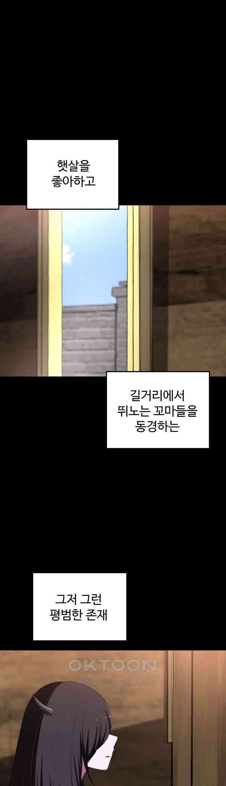 날 차버린 소꿉친구와 전 여친이 같은 반이라 곤란하다 59화 44