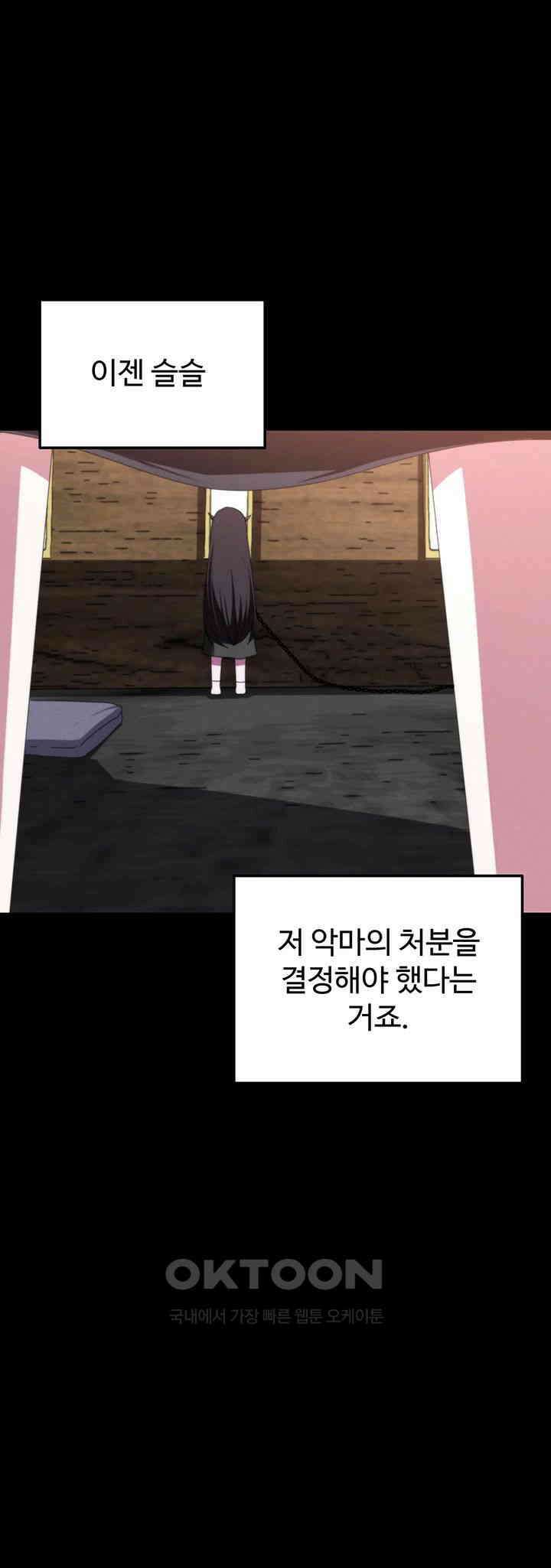 날 차버린 소꿉친구와 전 여친이 같은 반이라 곤란하다 59화 46