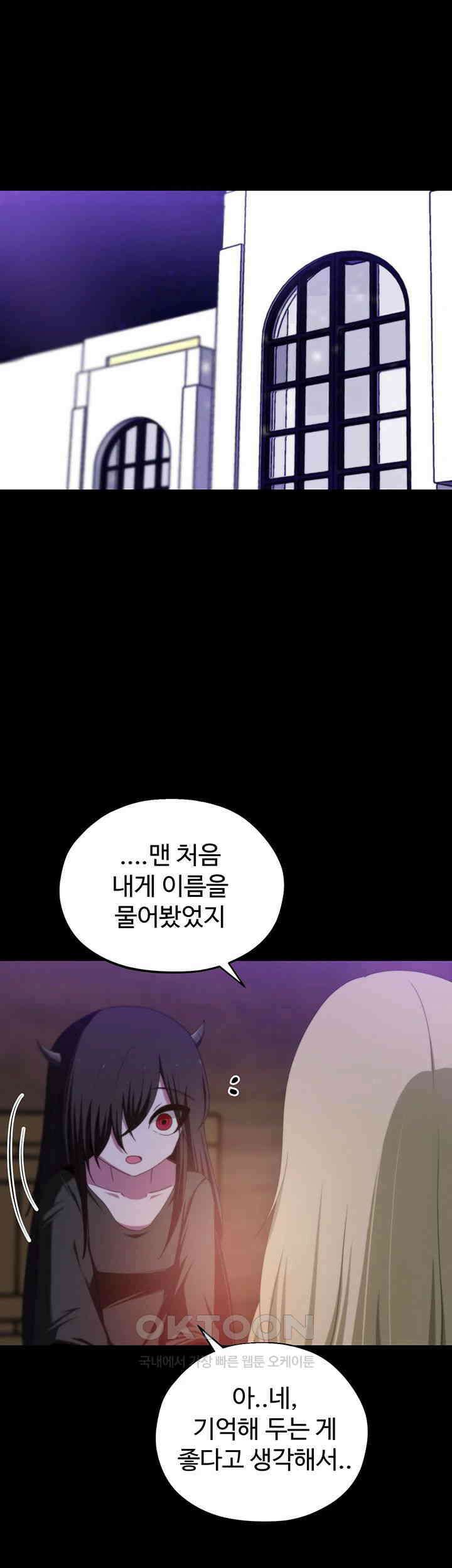 날 차버린 소꿉친구와 전 여친이 같은 반이라 곤란하다 59화 47