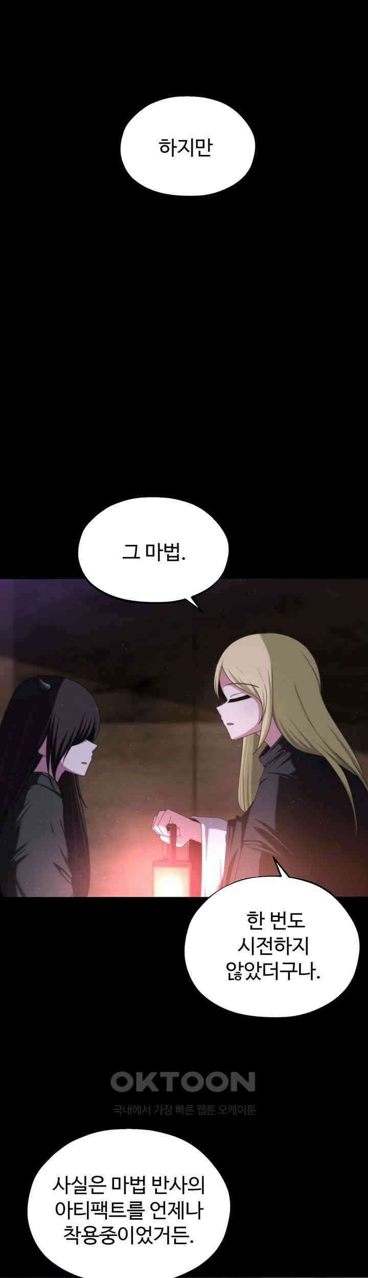 날 차버린 소꿉친구와 전 여친이 같은 반이라 곤란하다 59화 51