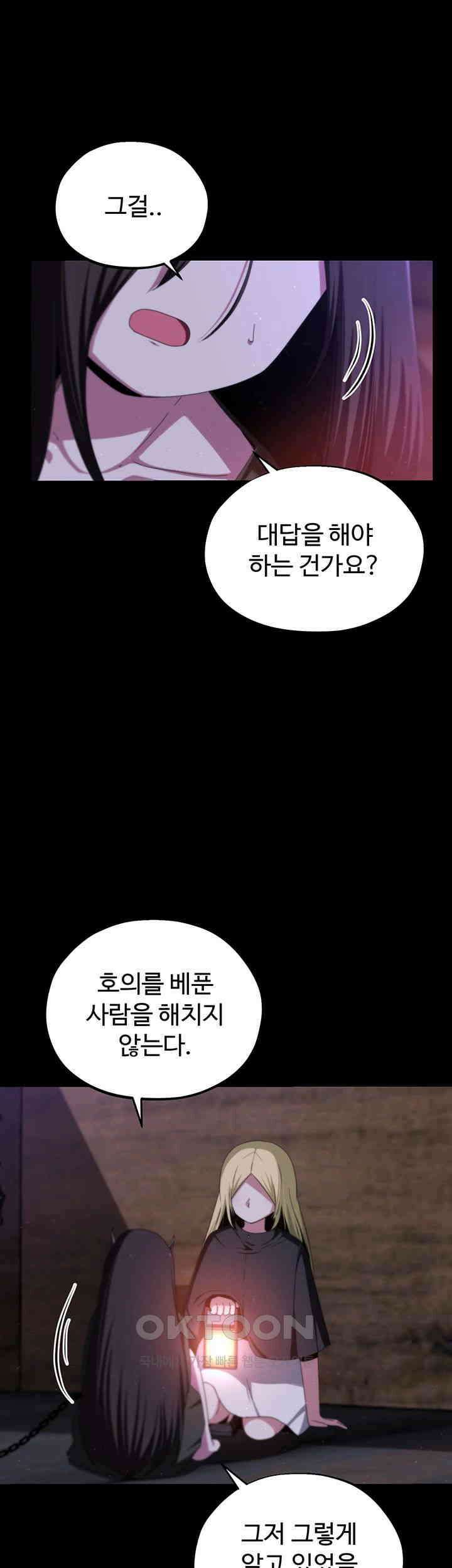 날 차버린 소꿉친구와 전 여친이 같은 반이라 곤란하다 59화 53