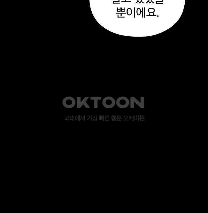 날 차버린 소꿉친구와 전 여친이 같은 반이라 곤란하다 59화 54