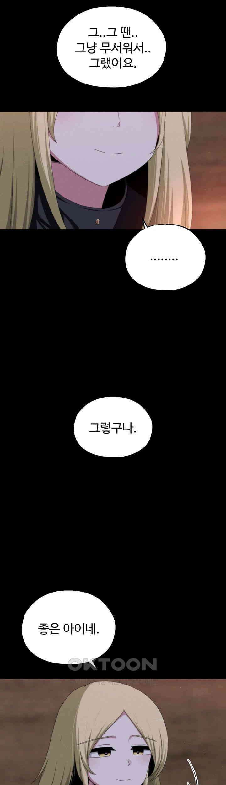 날 차버린 소꿉친구와 전 여친이 같은 반이라 곤란하다 59화 55