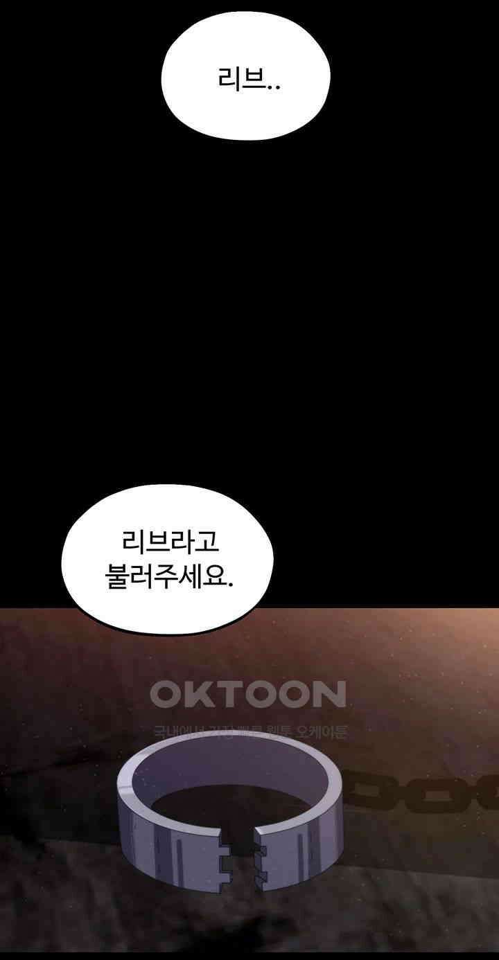 날 차버린 소꿉친구와 전 여친이 같은 반이라 곤란하다 59화 58