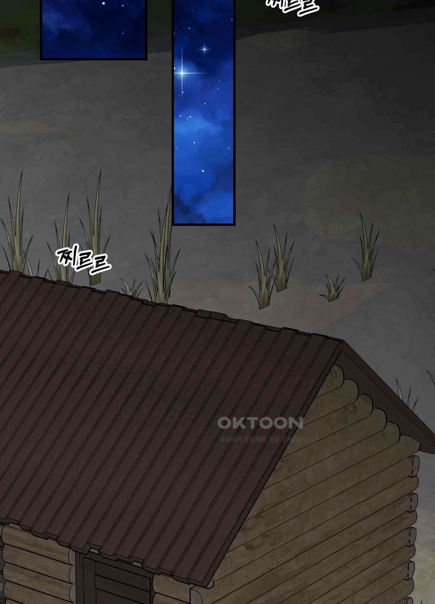 눈 떠보니 침대 29화 2