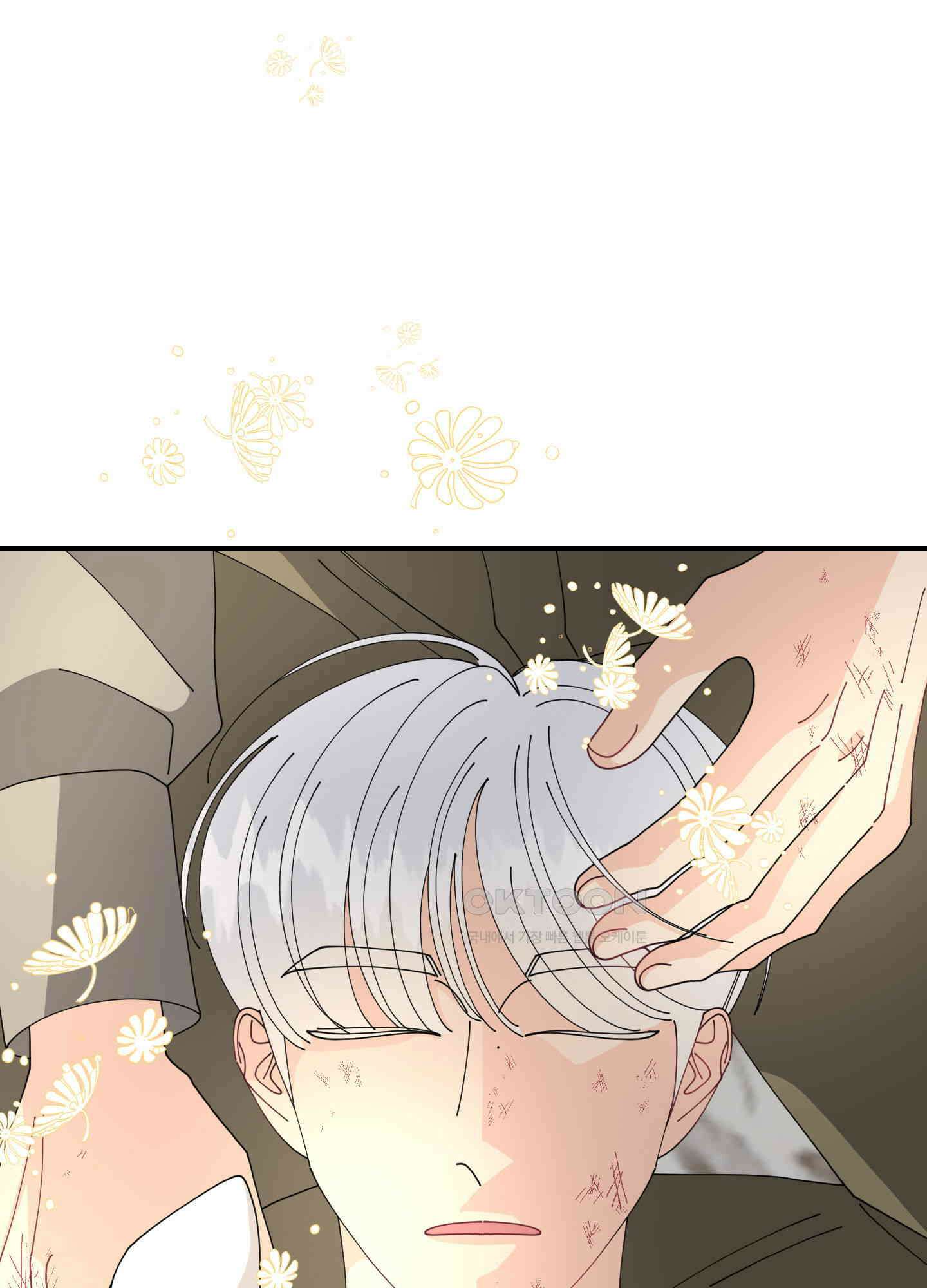 눈 떠보니 침대 29화 6