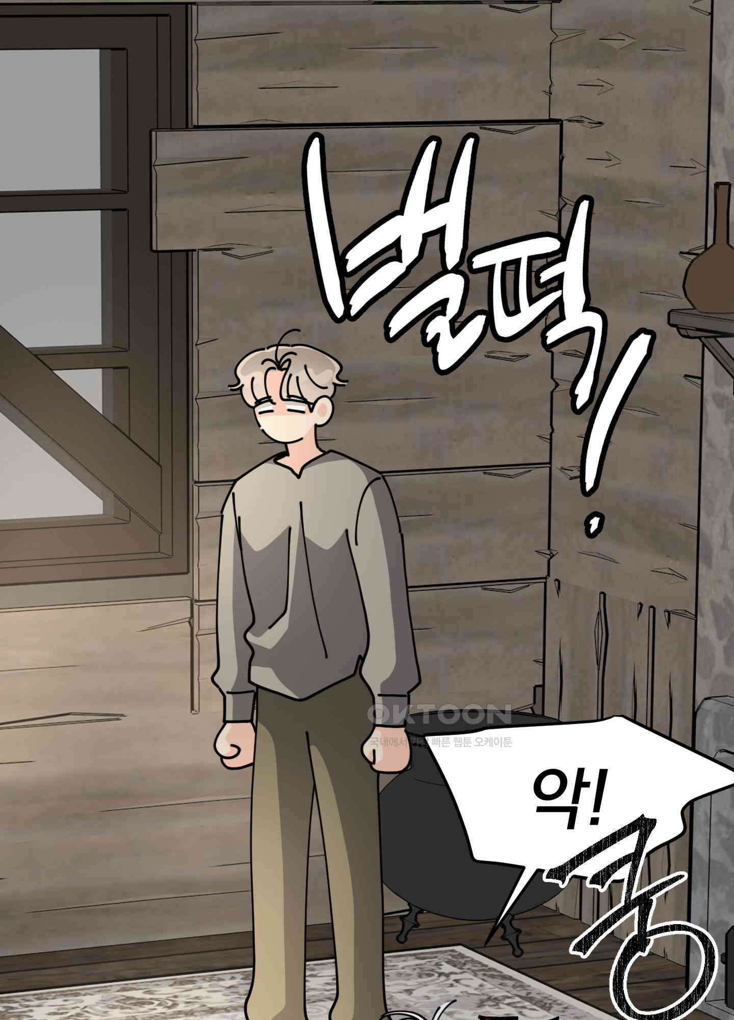 눈 떠보니 침대 29화 11