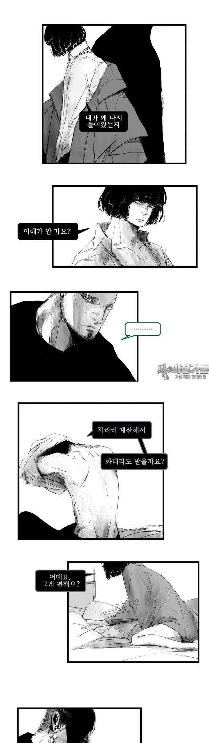 구룡특급 6화 닫힌패 2