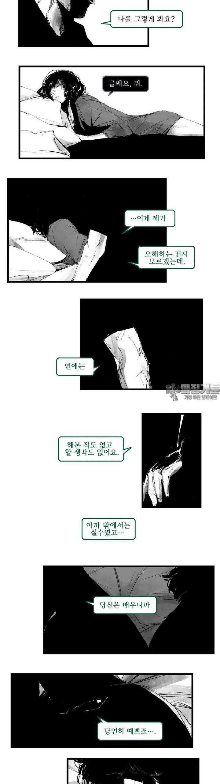 구룡특급 6화 닫힌패 3