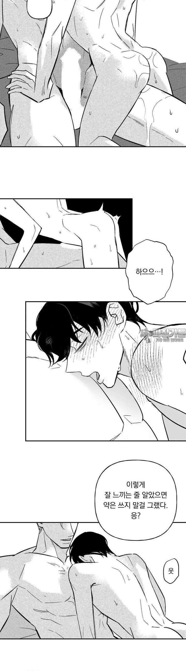 요나와 창일 외전 4화 2