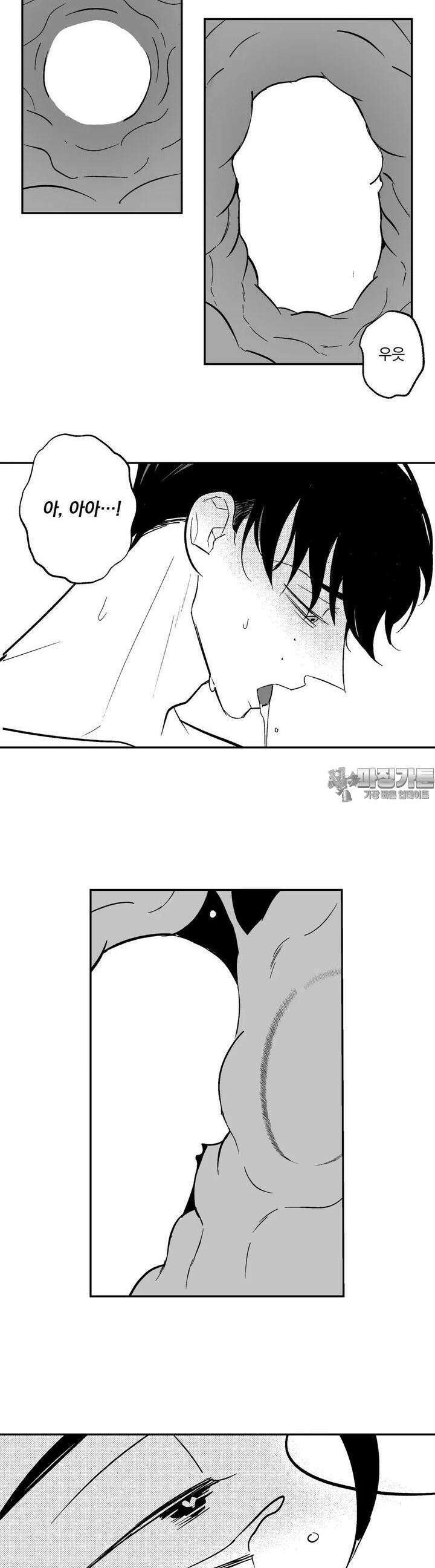 요나와 창일 외전 4화 9