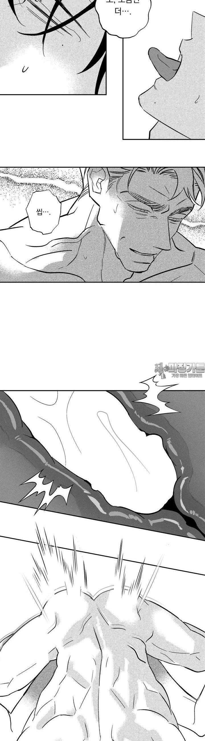 요나와 창일 외전 4화 15