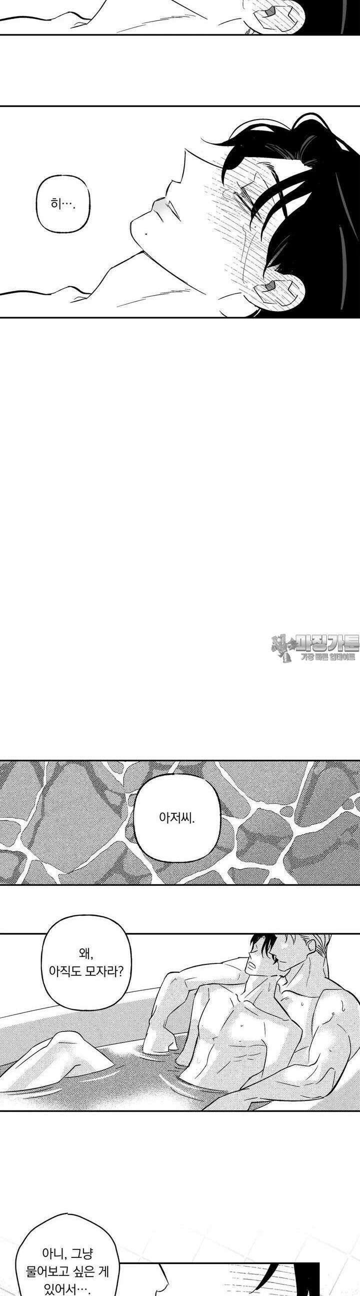 요나와 창일 외전 4화 17