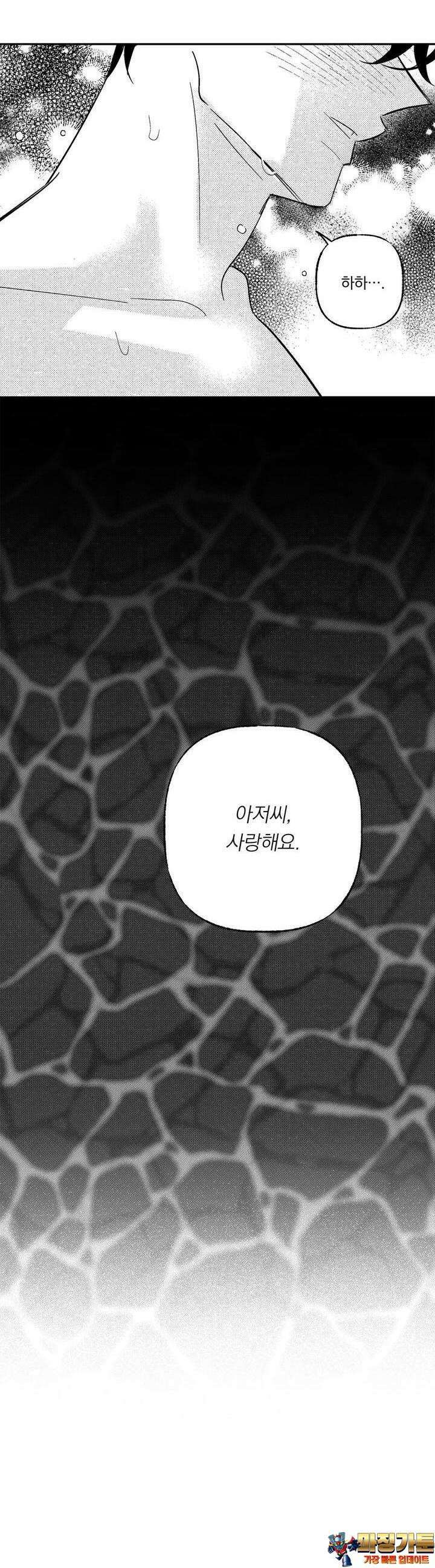 요나와 창일 외전 4화 21
