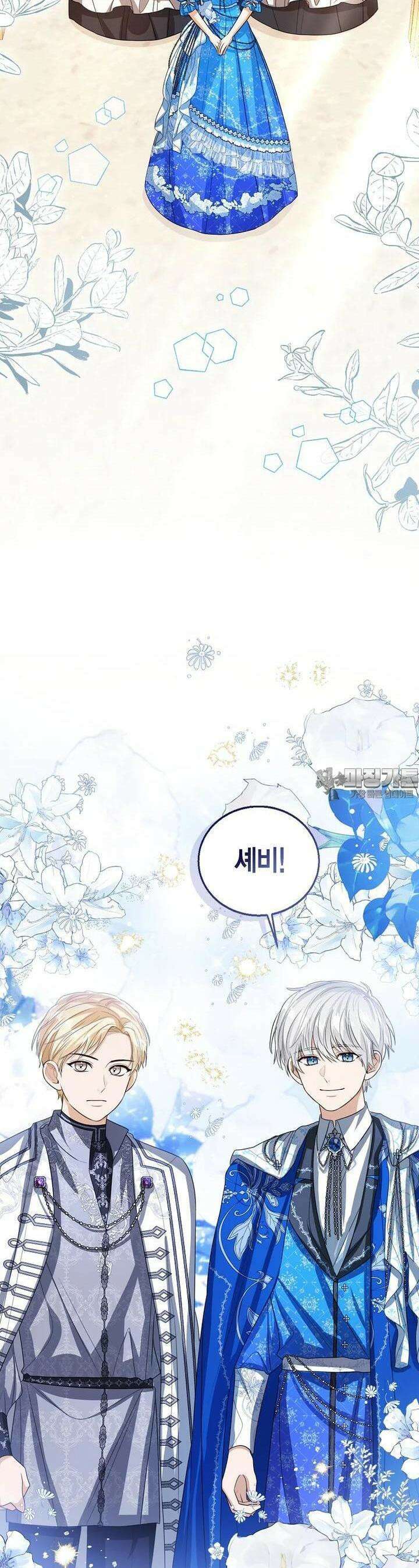 상태창 보는 아기 황녀님 110화 14