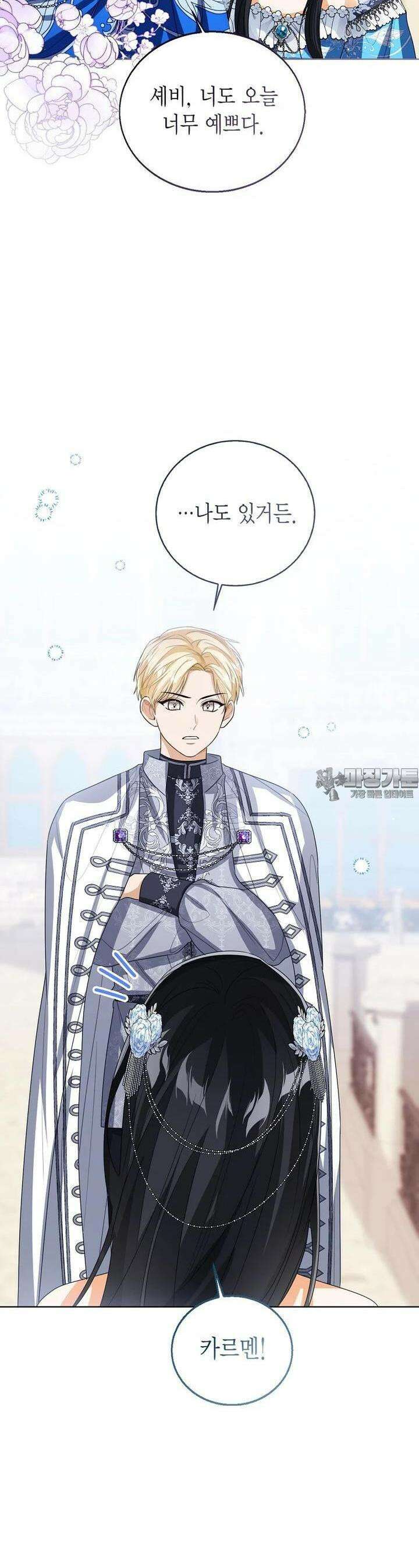 상태창 보는 아기 황녀님 110화 17