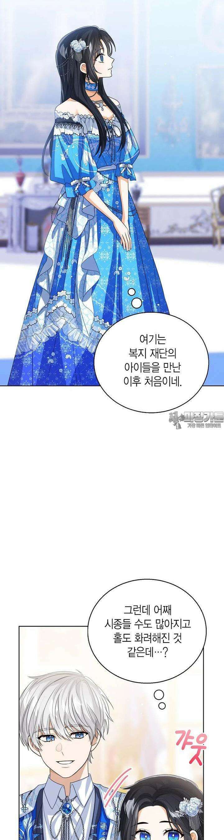 상태창 보는 아기 황녀님 110화 22