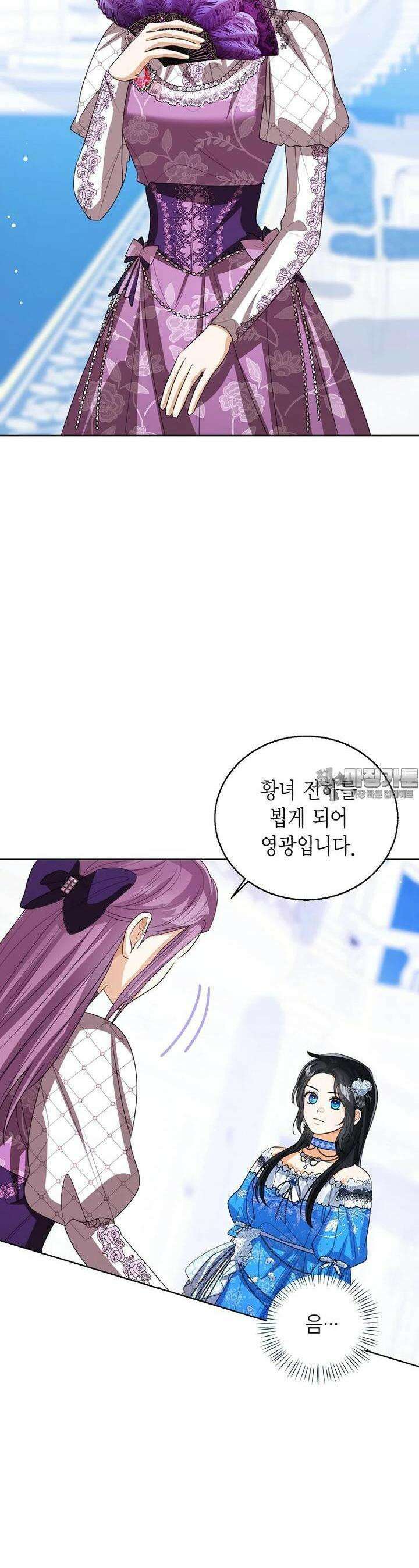 상태창 보는 아기 황녀님 110화 34