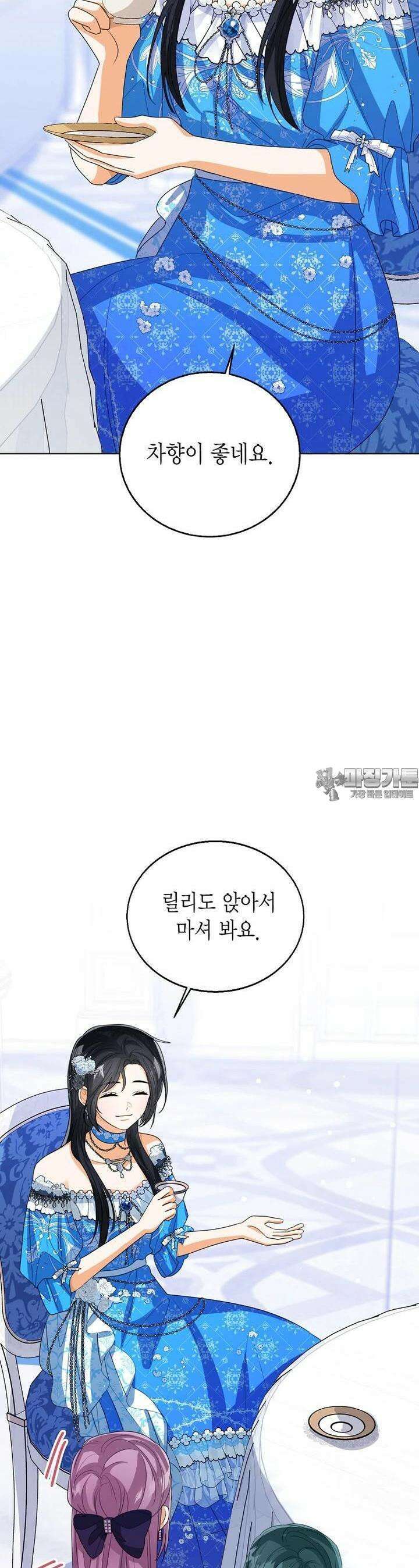 상태창 보는 아기 황녀님 110화 38