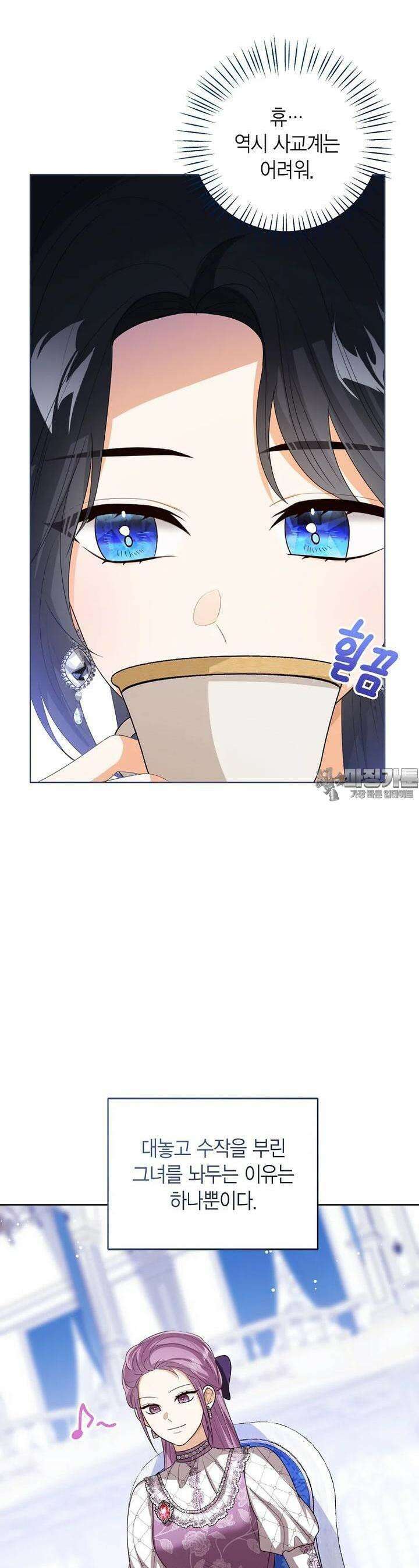 상태창 보는 아기 황녀님 110화 42