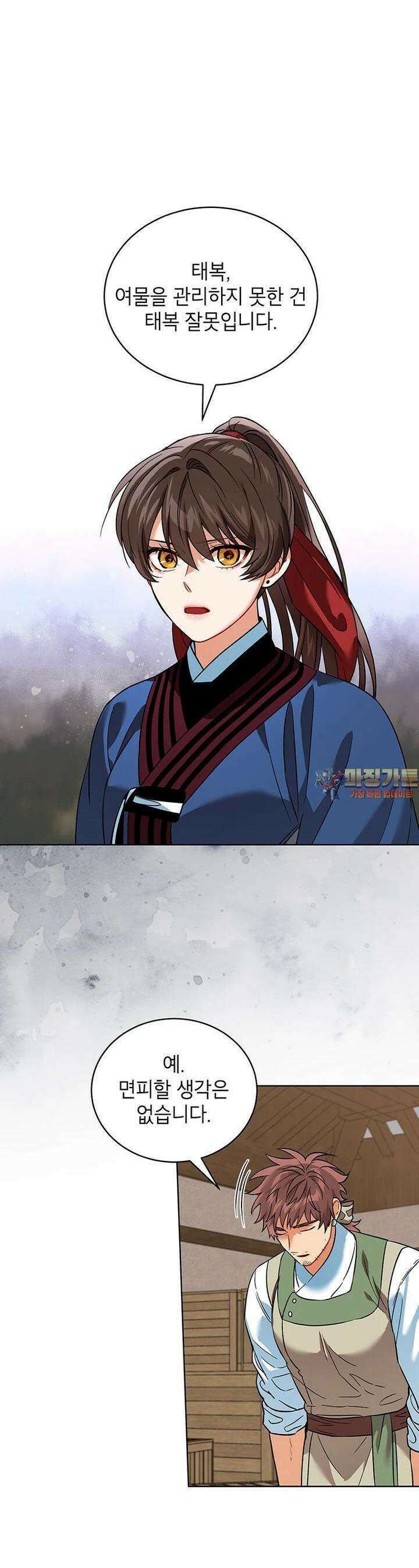 여제화원 71화 1