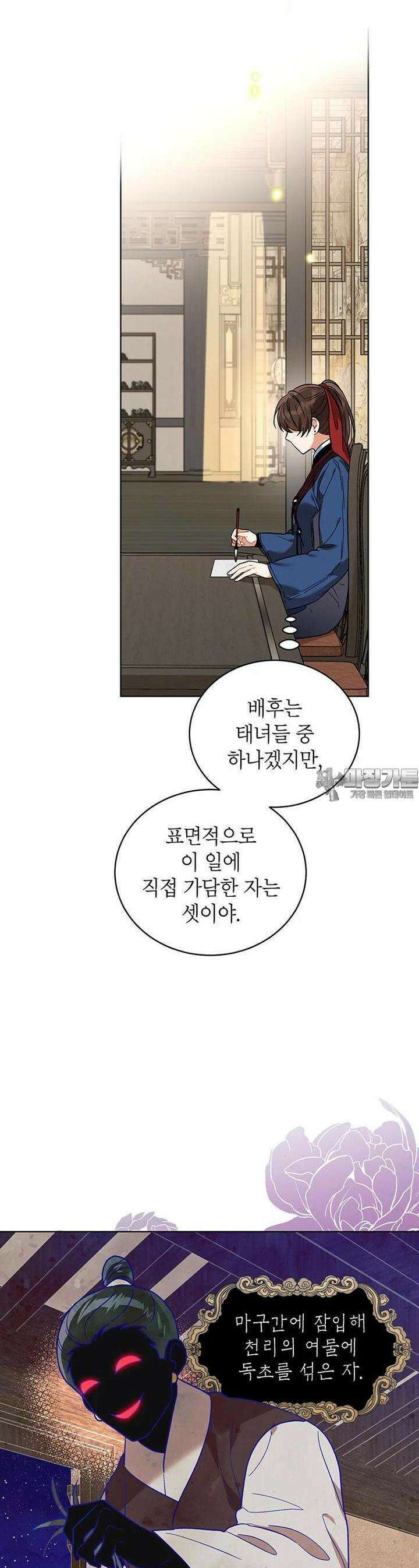 여제화원 71화 4