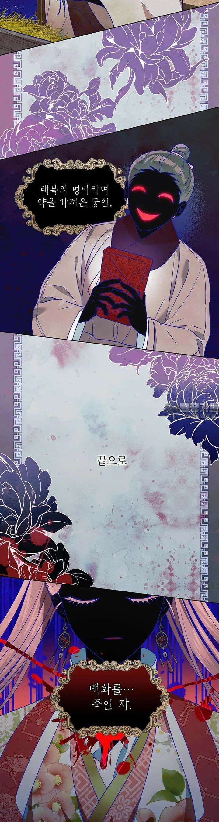여제화원 71화 5