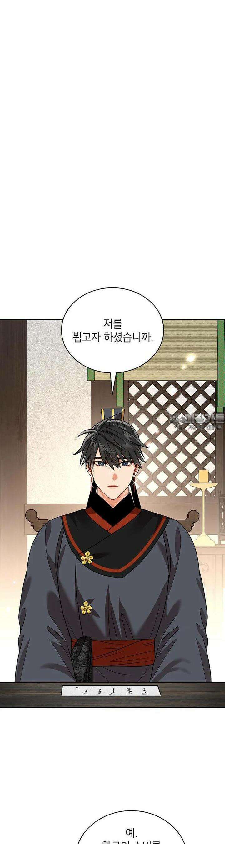 여제화원 71화 8