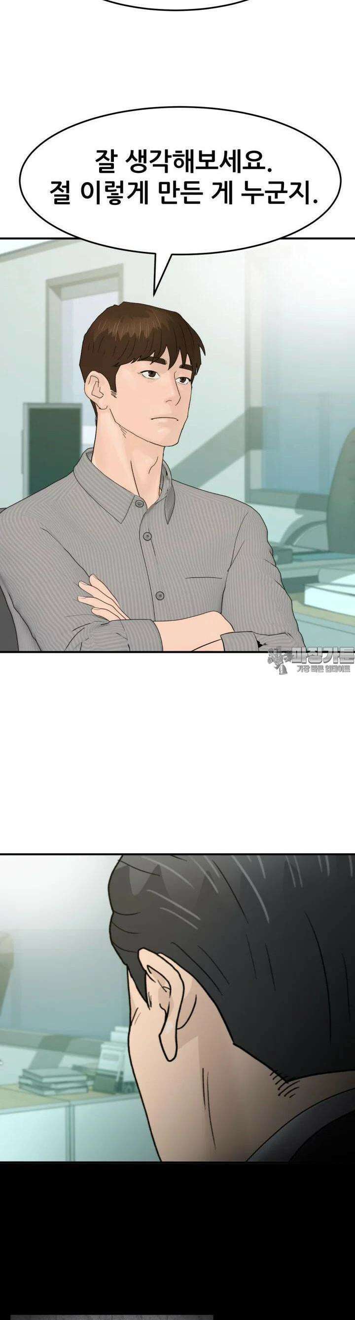뒤끝작렬 시즌2 47화 2