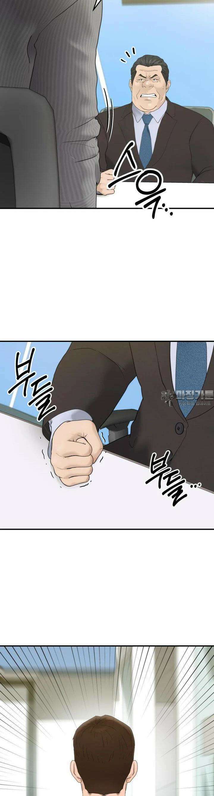 뒤끝작렬 시즌2 47화 6