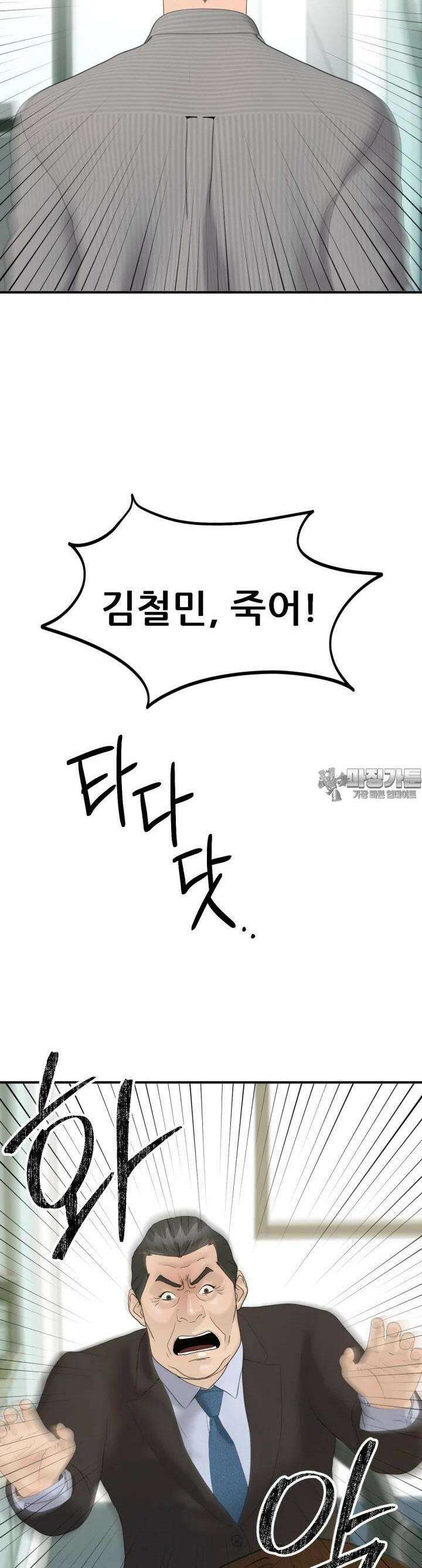 뒤끝작렬 시즌2 47화 7