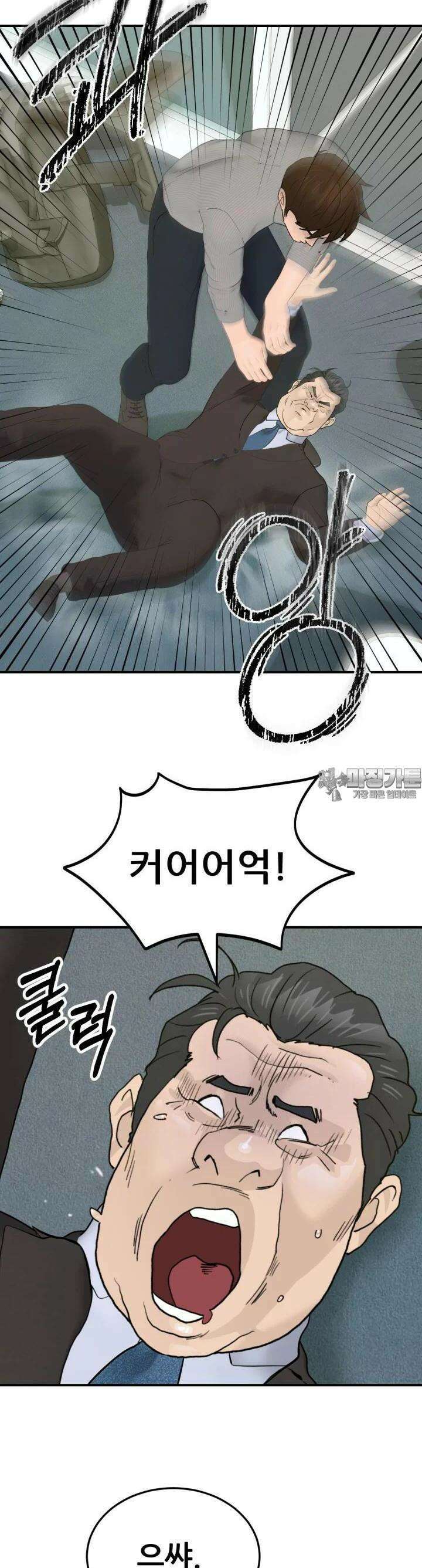 뒤끝작렬 시즌2 47화 9