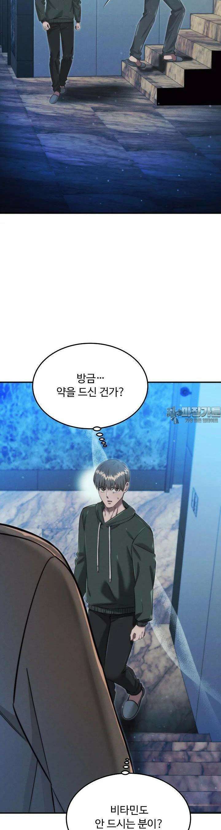 천재 의사 이무진 187화 10