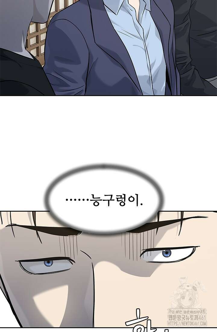 갓 오브 블랙필드 시즌3 70화 2