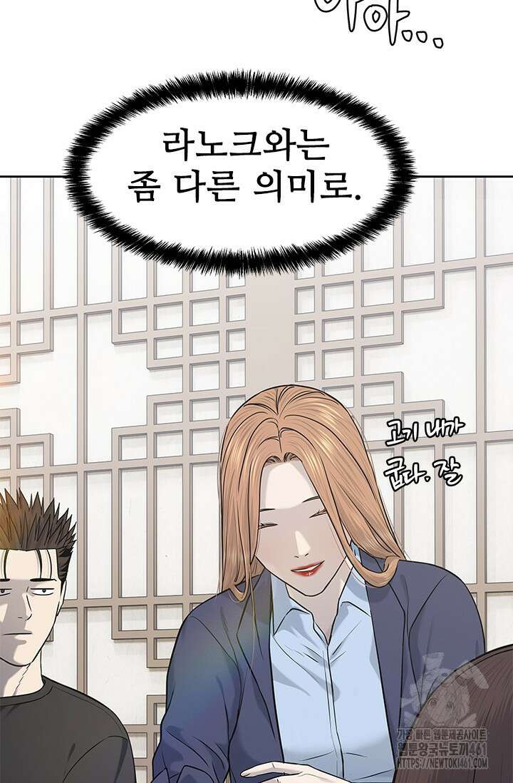 갓 오브 블랙필드 시즌3 70화 3