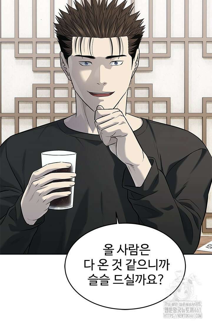 갓 오브 블랙필드 시즌3 70화 8