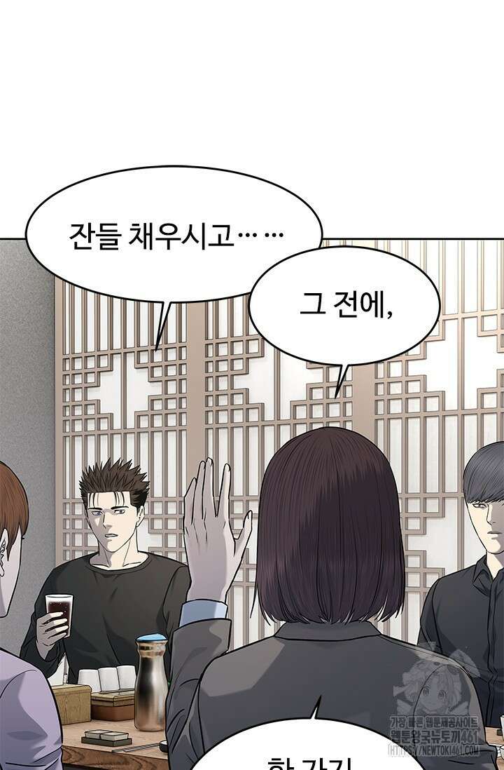 갓 오브 블랙필드 시즌3 70화 9