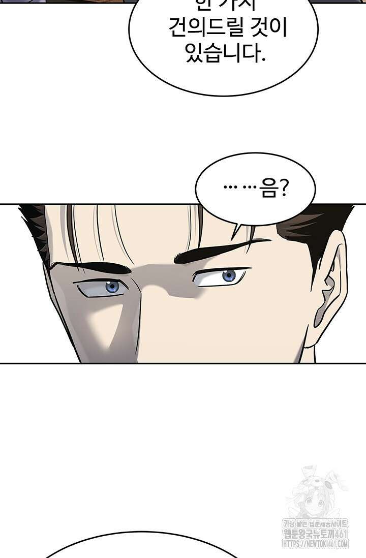 갓 오브 블랙필드 시즌3 70화 10