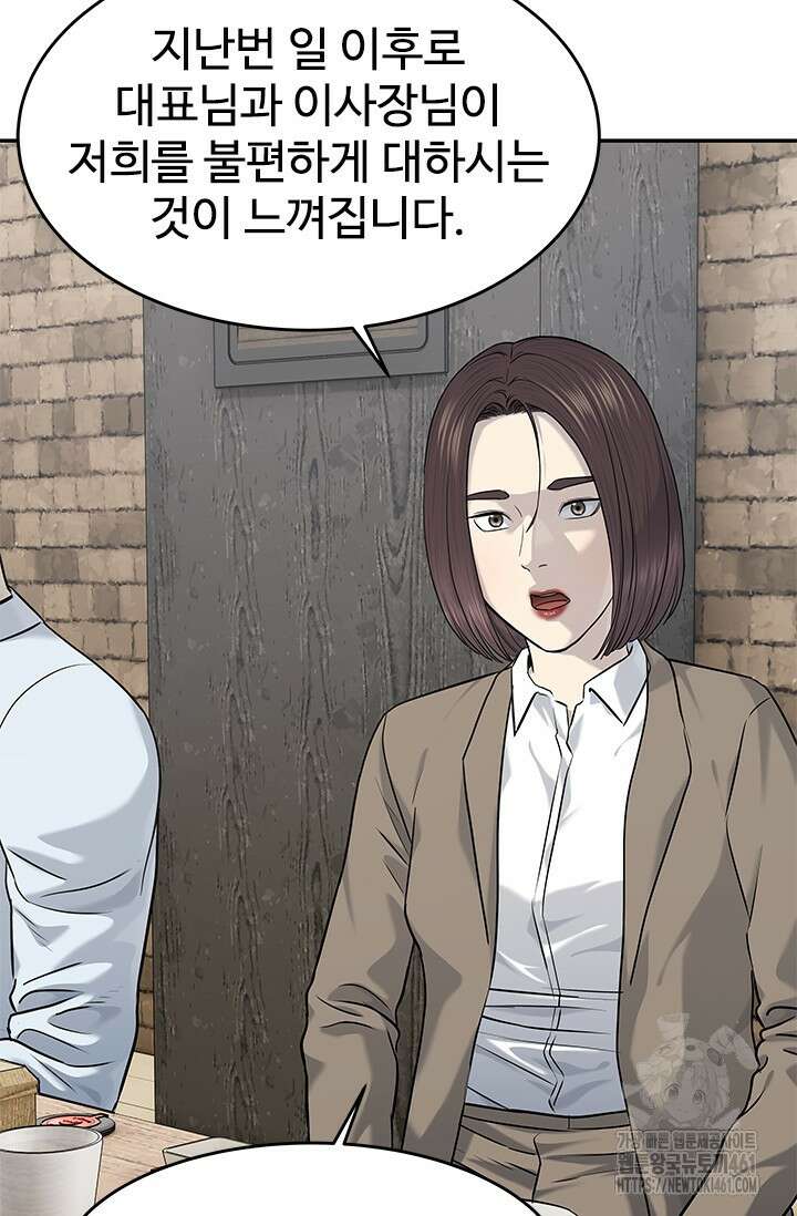 갓 오브 블랙필드 시즌3 70화 11