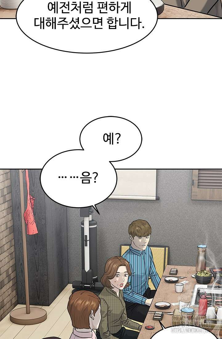 갓 오브 블랙필드 시즌3 70화 12