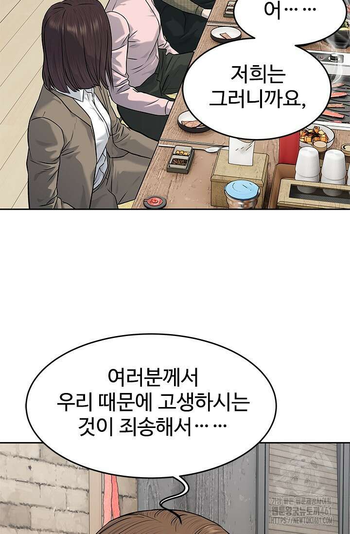 갓 오브 블랙필드 시즌3 70화 13