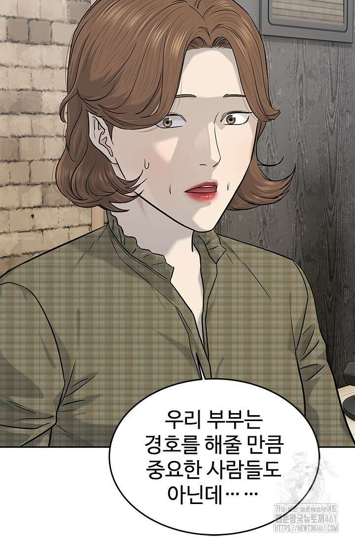 갓 오브 블랙필드 시즌3 70화 14