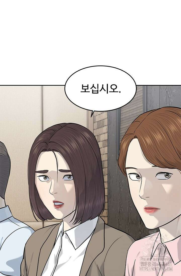 갓 오브 블랙필드 시즌3 70화 15