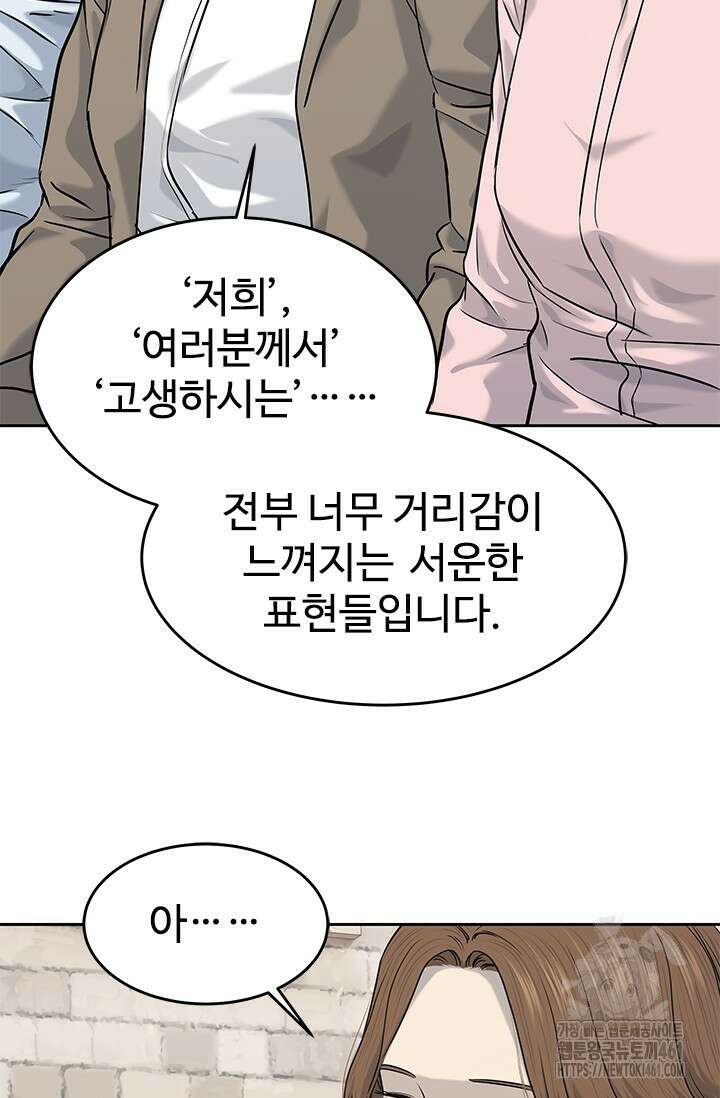 갓 오브 블랙필드 시즌3 70화 16