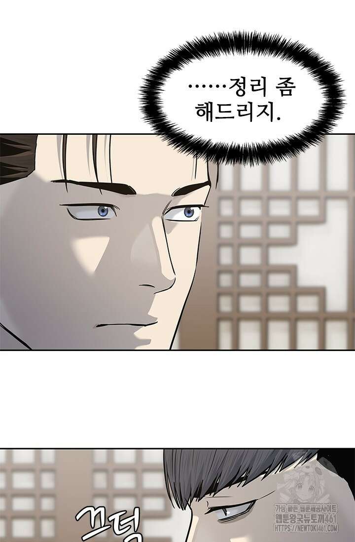 갓 오브 블랙필드 시즌3 70화 18