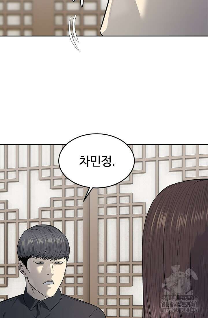 갓 오브 블랙필드 시즌3 70화 19